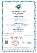 <strong>为集团食物平安保</strong>